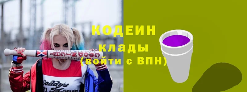 ссылка на мегу   Амурск  Codein Purple Drank  цена  